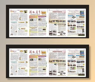 中学校园报纸图片