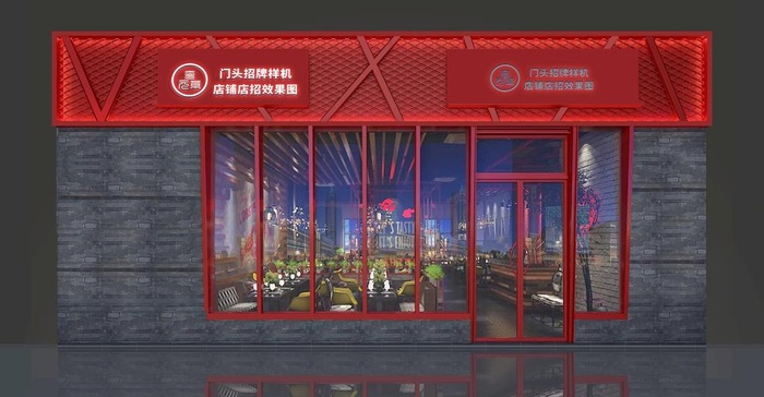 红色餐饮门头样机图片(2180x1200)psd模版下载