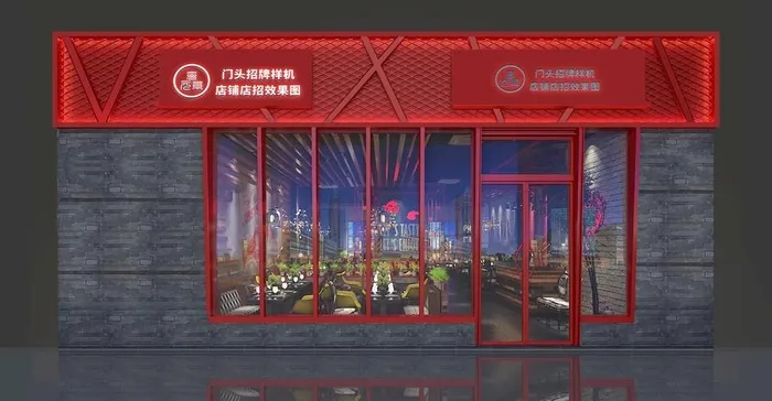 红色餐饮门头样机图片(2180x1200)psd模版下载
