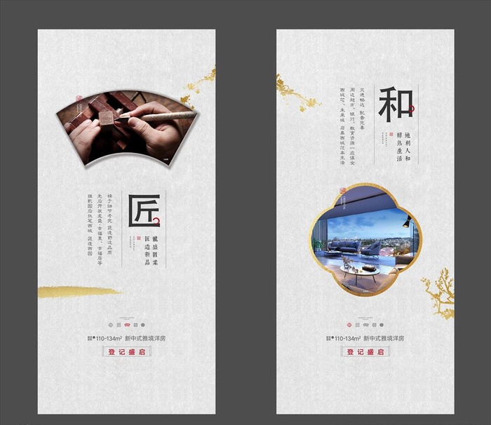 新中式价值点系列稿图片ai矢量模版下载