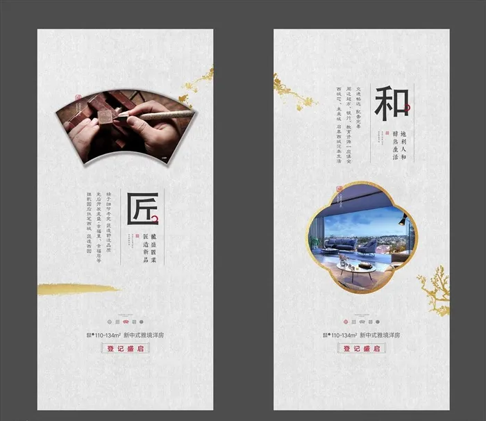新中式价值点系列稿图片ai矢量模版下载