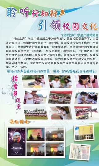 学校展板图片