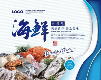海鲜包装箱图片