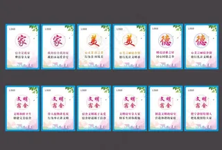 文明校园展板图片