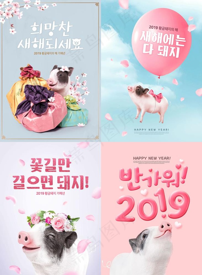 粉色猪年海报图片