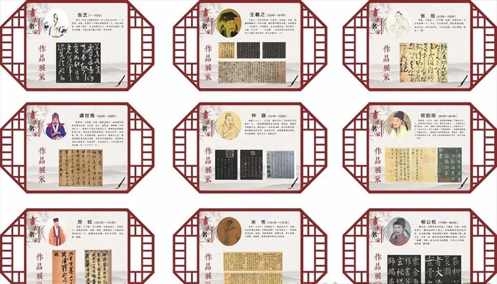书法名人  书法作品图片cdr矢量模版下载