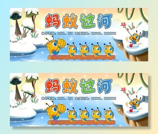 冬天蚂蚁过河卡通背景图片