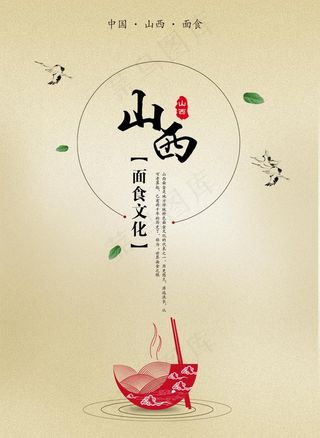 山西文化面食图片
