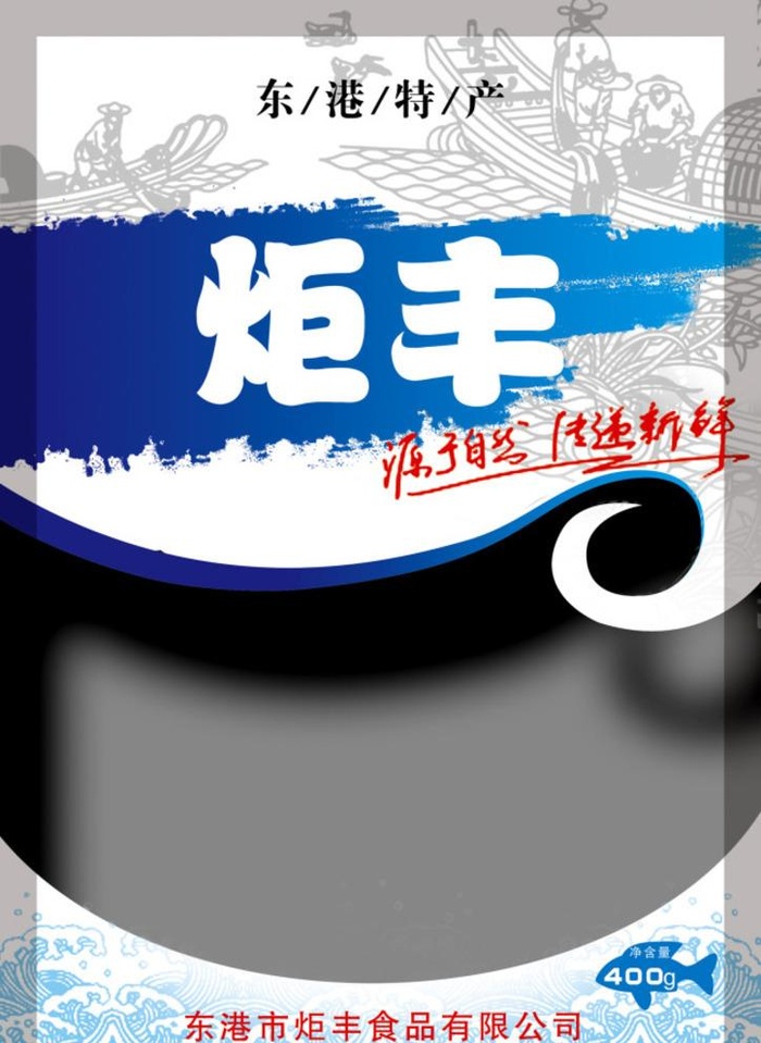 海鲜包装图片