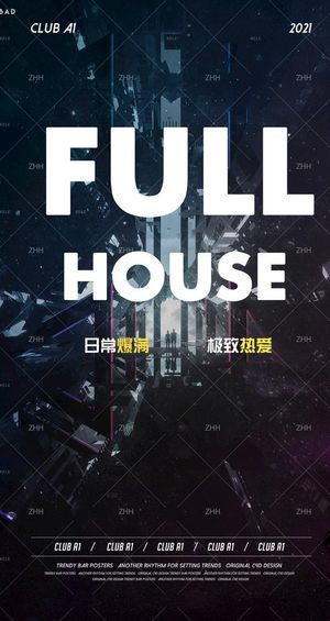 酒吧爆满科技素材图片