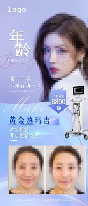 医美整形对比案例热玛吉图片