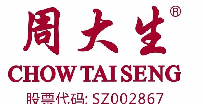 周大生图片cdr矢量模版下载