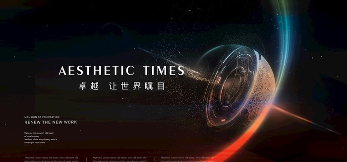 星空地产广告图片(2362x5114)psd模版下载