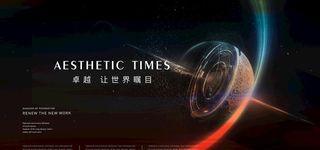 星空地产广告图片