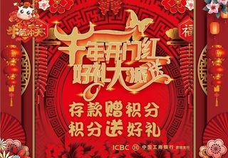 牛年开门红图片