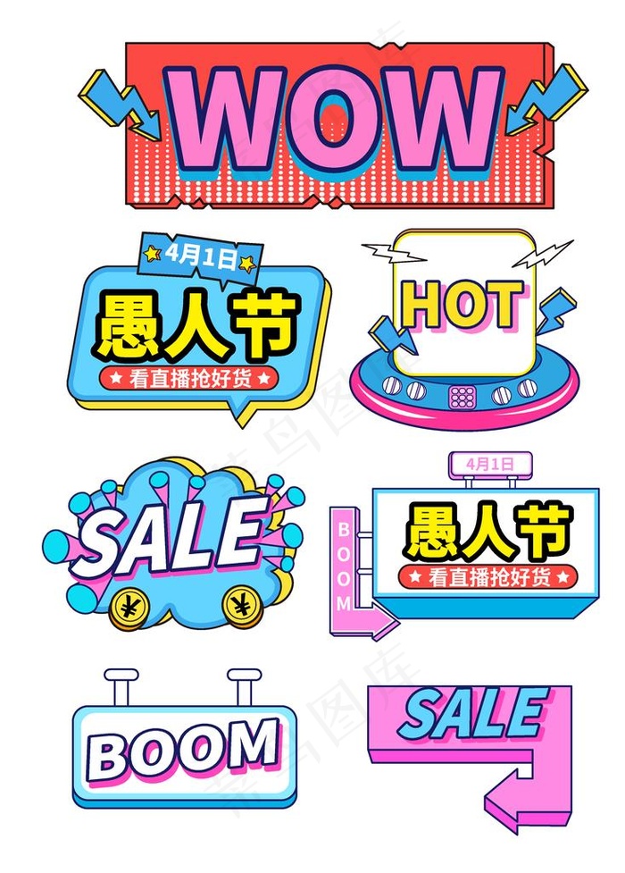 孟菲斯愚人节促销标签打招呼边框图片