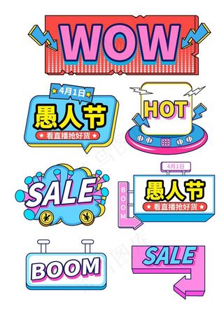 孟菲斯愚人节促销标签打招呼边框图片