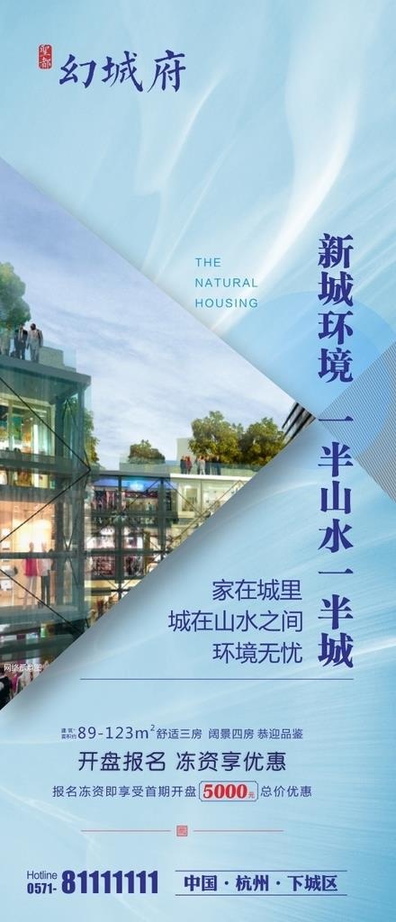 房地产价值点刷屏图片