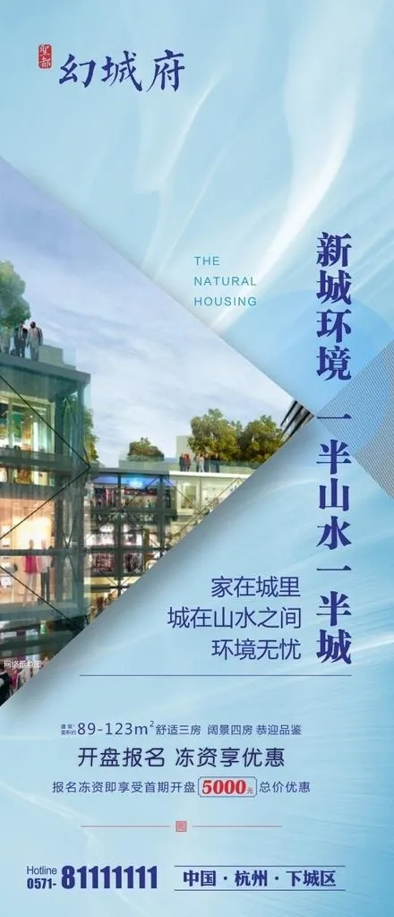 房地产价值点刷屏图片cdr矢量模版下载