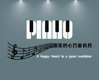 钢琴音乐图片