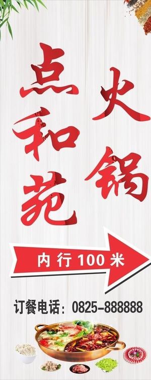 火锅图片