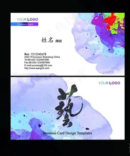 艺术名片图片