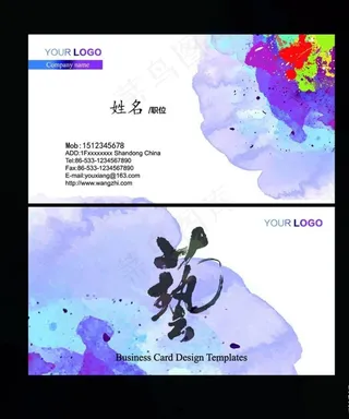 艺术名片图片