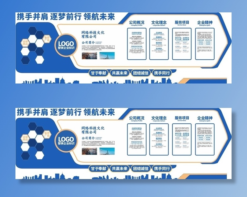 公司文化墙  图片