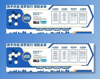 公司文化墙  图片