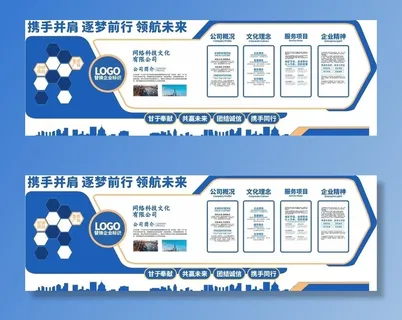 公司文化墙  图片