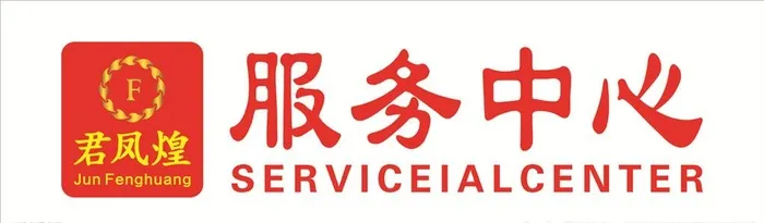 君凤煌门头图片cdr矢量模版下载