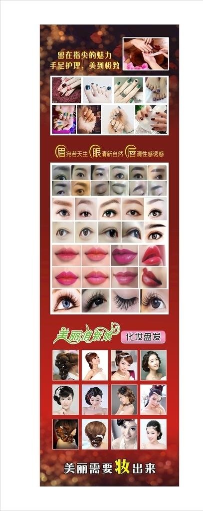 纹绣眉眼唇图片