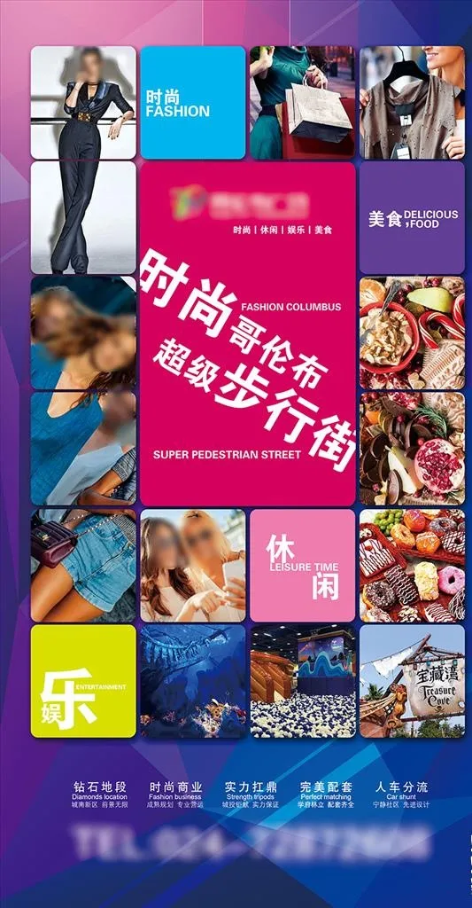 商场形象海报图片(4195x7597)psd模版下载