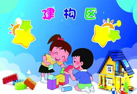 构建区图片 构建区图片