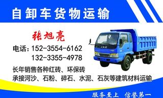 运输名片图片