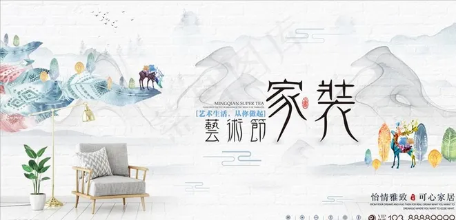 家装艺术节图片