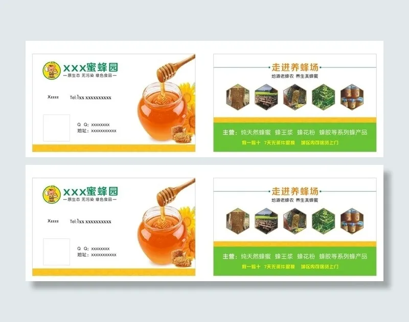 蜂蜜名片图片cdr矢量模版下载