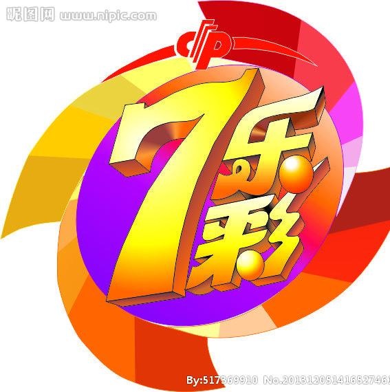 七乐彩标志图片