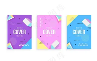 成套几何图形封面图片