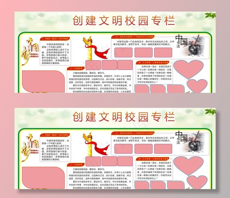 创建文明校园图片cdr矢量模版下载