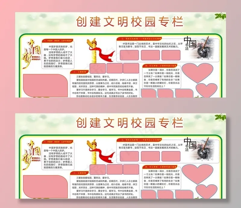 创建文明校园图片cdr矢量模版下载