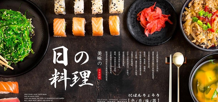 日式美食海报图片