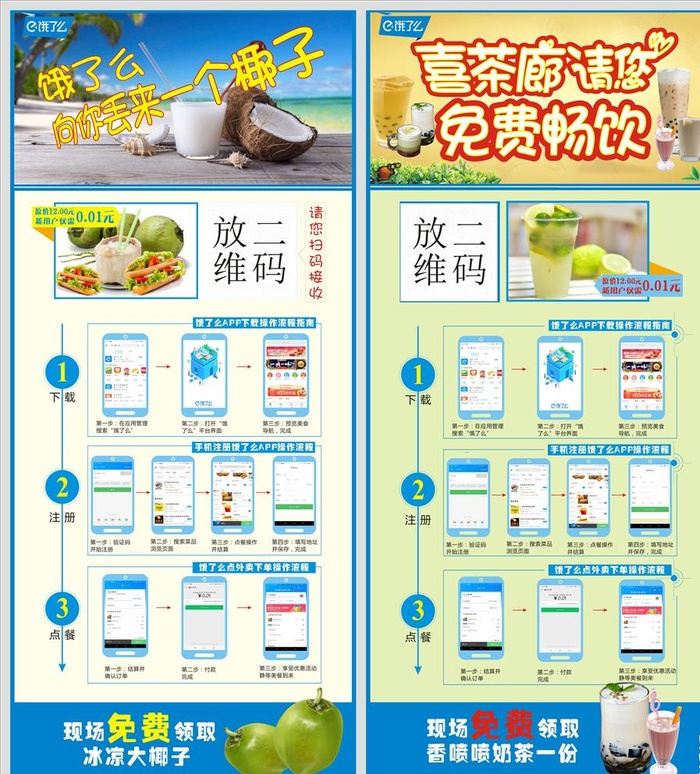 展架海报图片cdr矢量模版下载