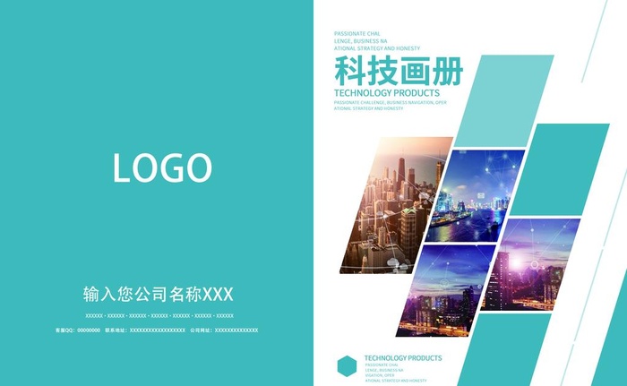 科技杂志封面图片