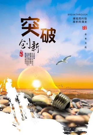 突破创新图片