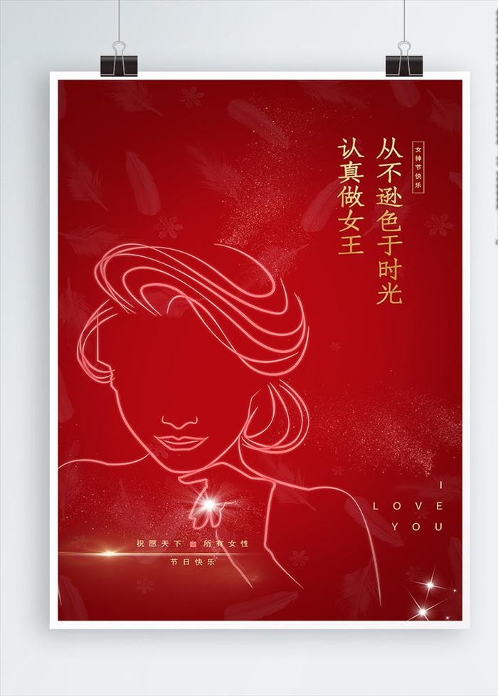 女神节图片(3543x5315)psd模版下载