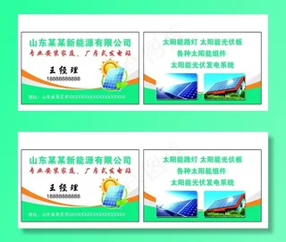 新能源有限公司 太阳能图片