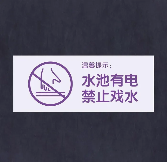 温馨提示图片cdr矢量模版下载