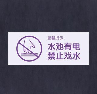 温馨提示图片