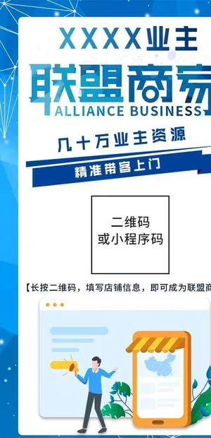 联盟商家图片